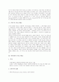 [프랑스 바로크예술][이탈리아 바로크예술][스페인 바로크예술][네덜란드 바로크예술][영국 바로크예술]프랑스 바로크예술, 이탈리아 바로크예술, 스페인 바로크예술, 네덜란드 바로크예술, 영국의 바로크예술 분석 3페이지