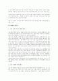 [화폐][화폐이론][돈][화폐제도][화폐발행][화폐의 기능][화폐의 발달사][우리나라의 화폐수요][화폐 속의 한국문화][화폐금융][금전]화폐의 기능, 화폐의 발달사, 우리나라의 화폐수요, 화폐 속의 한국문화 분석 5페이지