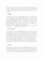 [화폐][화폐이론][돈][화폐제도][화폐발행][화폐의 기능][화폐의 발달사][우리나라의 화폐수요][화폐 속의 한국문화][화폐금융][금전]화폐의 기능, 화폐의 발달사, 우리나라의 화폐수요, 화폐 속의 한국문화 분석 6페이지