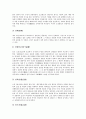 [화폐][화폐이론][돈][화폐제도][화폐발행][화폐의 기능][화폐의 발달사][우리나라의 화폐수요][화폐 속의 한국문화][화폐금융][금전]화폐의 기능, 화폐의 발달사, 우리나라의 화폐수요, 화폐 속의 한국문화 분석 8페이지