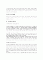 [화폐][화폐이론][돈][화폐제도][화폐발행][화폐의 기능][화폐의 발달사][우리나라의 화폐수요][화폐 속의 한국문화][화폐금융][금전]화폐의 기능, 화폐의 발달사, 우리나라의 화폐수요, 화폐 속의 한국문화 분석 9페이지