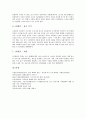 [화폐][화폐이론][돈][화폐제도][화폐발행][화폐의 기능][화폐의 발달사][우리나라의 화폐수요][화폐 속의 한국문화][화폐금융][금전]화폐의 기능, 화폐의 발달사, 우리나라의 화폐수요, 화폐 속의 한국문화 분석 12페이지