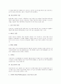 [연료전지][연료전지 원리][연료전지 특징][연료전지 종류][연료전지 이용][연료전지 자동차][자동차][전기에너지]연료전지의 원리, 연료전지의 특징, 연료전지의 종류, 연료전지의 이용, 연료전지 자동차 분석 3페이지