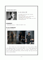 SEOUL FASHION WEEK S/S 09 3페이지