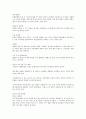생체 보디빌딩 합격 노하우 6페이지