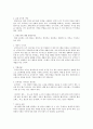 생체 보디빌딩 합격 노하우 17페이지