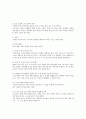 생체 보디빌딩 합격 노하우 18페이지