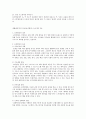생체 보디빌딩 합격 노하우 20페이지