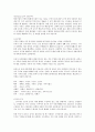 생체 보디빌딩 합격 노하우 27페이지