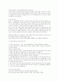 생체 보디빌딩 합격 노하우 31페이지