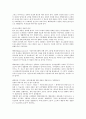 생체 보디빌딩 합격 노하우 33페이지