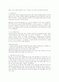 생체 보디빌딩 합격 노하우 37페이지