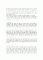 생체 보디빌딩 합격 노하우 49페이지