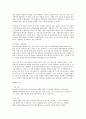 생체 보디빌딩 합격 노하우 50페이지