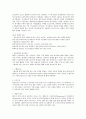 생체 보디빌딩 합격 노하우 54페이지