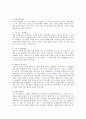 생체 보디빌딩 합격 노하우 61페이지
