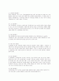 생체 보디빌딩 합격 노하우 65페이지