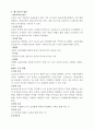 A+ 트레이닝 방법론 3페이지