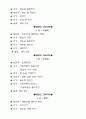 A+ 태권도 교육과정 2페이지