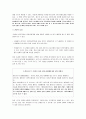 관광산업의 구성요소 및 상호의존성에 관한 연구 (컨벤션산업, 교통산업, 숙박산업, 외식산업 등) 6페이지