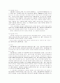 관광산업의 구성요소 및 상호의존성에 관한 연구 (컨벤션산업, 교통산업, 숙박산업, 외식산업 등) 10페이지