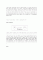 관광산업의 구성요소 및 상호의존성에 관한 연구 (컨벤션산업, 교통산업, 숙박산업, 외식산업 등) 12페이지