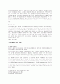 관광산업의 구성요소 및 상호의존성에 관한 연구 (컨벤션산업, 교통산업, 숙박산업, 외식산업 등) 19페이지