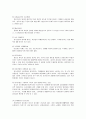 관광산업의 구성요소 및 상호의존성에 관한 연구 (컨벤션산업, 교통산업, 숙박산업, 외식산업 등) 28페이지