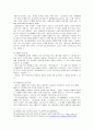 관광산업의 구성요소 및 상호의존성에 관한 연구 (컨벤션산업, 교통산업, 숙박산업, 외식산업 등) 30페이지