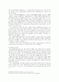 관광산업의 구성요소 및 상호의존성에 관한 연구 (컨벤션산업, 교통산업, 숙박산업, 외식산업 등) 31페이지