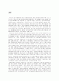 관광산업의 구성요소 및 상호의존성에 관한 연구 (컨벤션산업, 교통산업, 숙박산업, 외식산업 등) 32페이지
