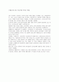  스포츠에서 불법/합법적으로 사용되는 스테로이드에 관한 조사 (Steroid) 1페이지