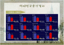 [비교정치론] 영국정치체제의 현황과 전망 2페이지