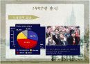 [비교정치론] 영국정치체제의 현황과 전망 3페이지