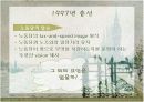[비교정치론] 영국정치체제의 현황과 전망 5페이지