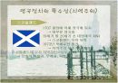 [비교정치론] 영국정치체제의 현황과 전망 10페이지