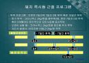 Swine Coccidiosis (돼지 콕시듐증)에 관한 팀 프로젝트(특A++)// 수의학과 학생이 직접 제작 21페이지