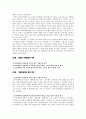 [공학,윤리][윤리적 의사결정]소프트웨어 무단사용 2페이지