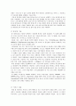 [네트워크]홈 네트워크 2페이지