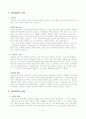 학교폭력의 발생에 대한 원인과 자료들(case사례도 있음) 9페이지