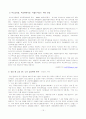 학교폭력의 발생에 대한 원인과 자료들(case사례도 있음) 15페이지
