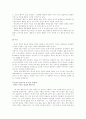 결혼과 독신, 행복의 기준  8페이지