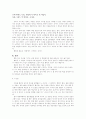 결혼과 독신, 행복의 기준  11페이지