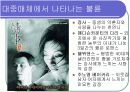 결혼과 독신, 행복의 기준  15페이지