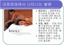 결혼과 독신, 행복의 기준  16페이지