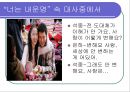 결혼과 독신, 행복의 기준  31페이지