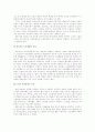 우리지역의 노인복지  2페이지