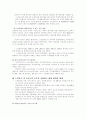 우리지역의 노인복지  4페이지