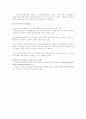 우리지역의 노인복지  5페이지