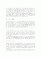 영국의 사회복지 정리 3페이지